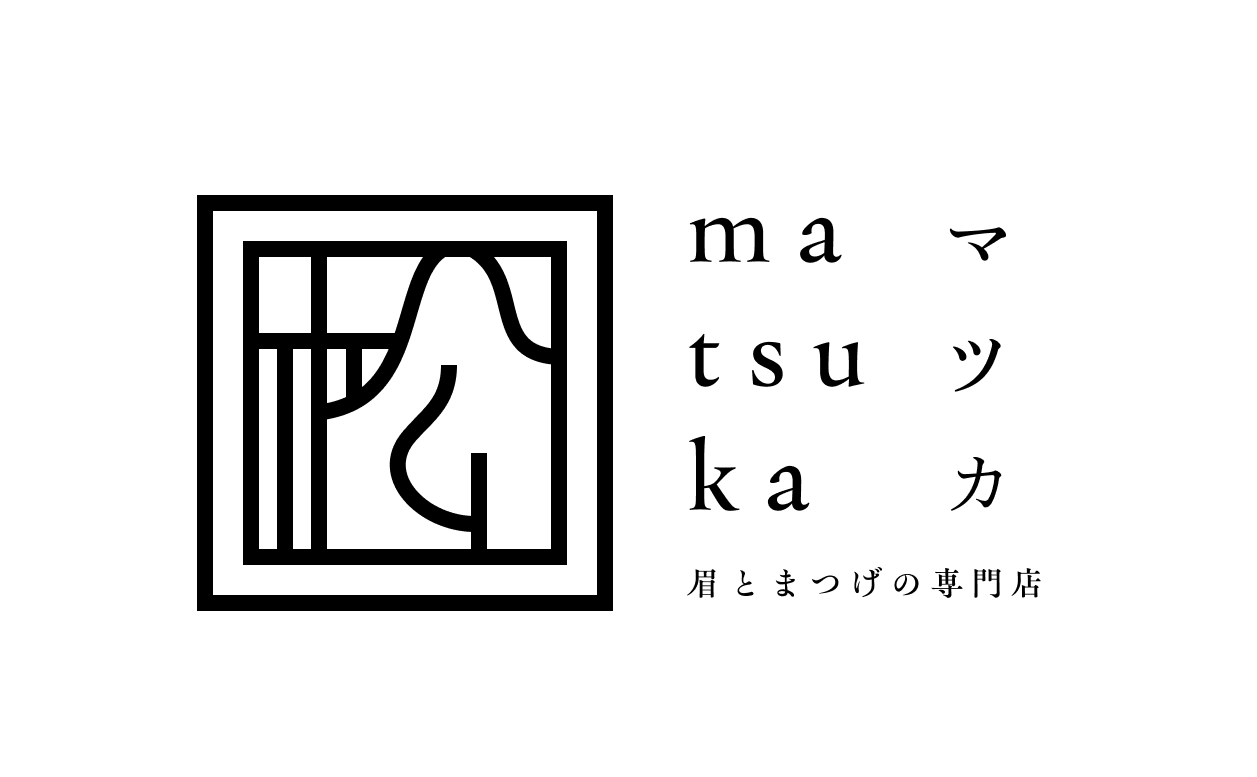 江戸川橋駅徒歩5分 新宿区山吹町にある眉毛まつげサロン「matsuka」